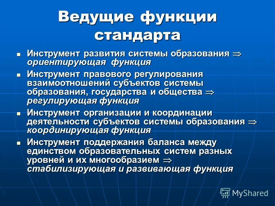 Функции инструмента. Функции инструмента
