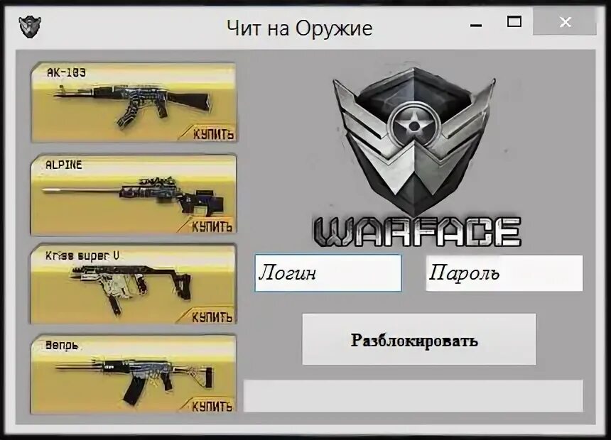 Блокада щёт игра. 5 на оружие. Контра сити акции 24. 2. Блокада игра оружие.