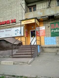 Велес ростов