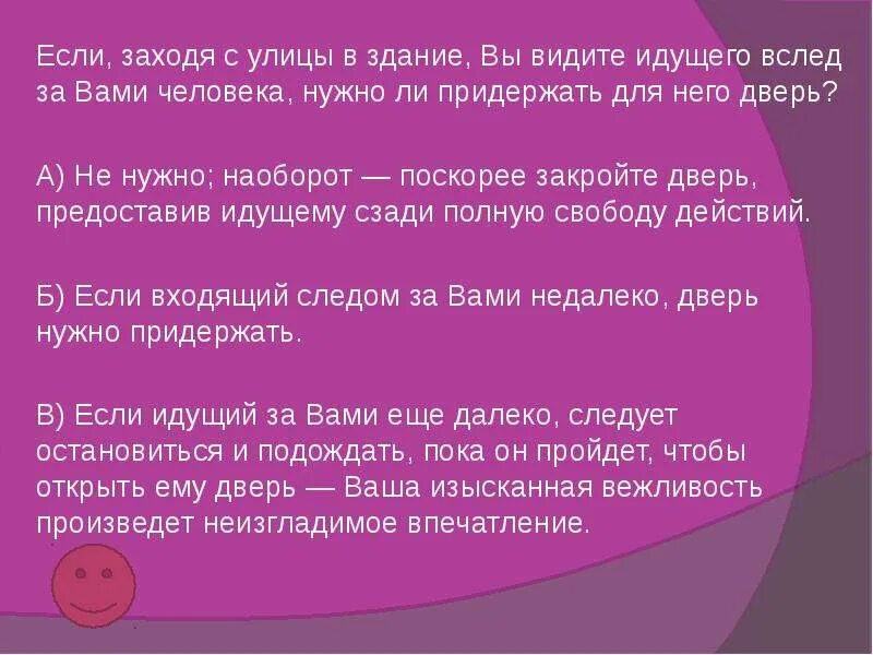 Пойти вслед за ним