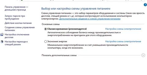 После выхода из спящего режима