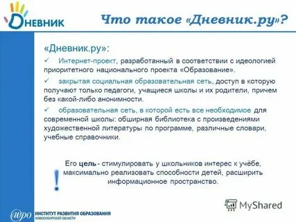Анализ интернет журнала