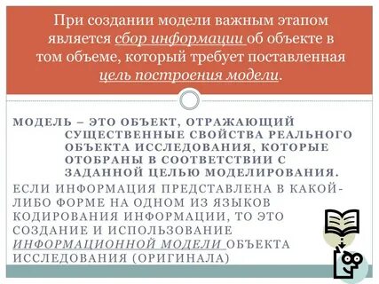 В соответствии с заданной целью