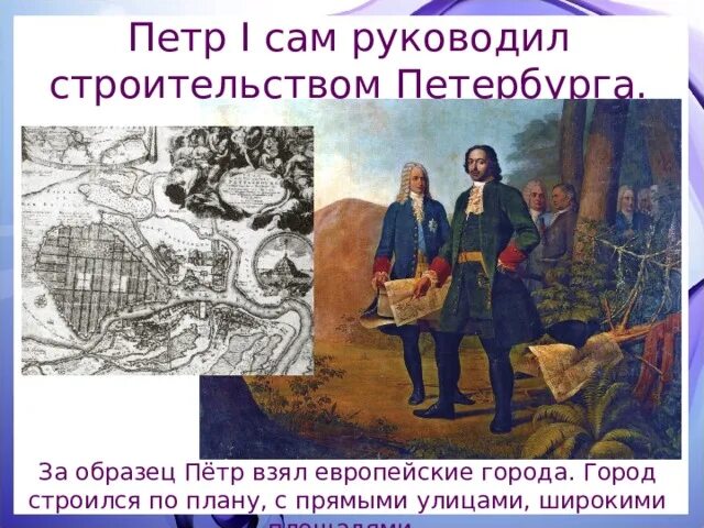 Созданные по западному образцу. Петр i учредил: сенат и. 1711 г правительствующий сенат. Созданные по западному образцу. Какой из приведенных исторических фактов можно использовать.