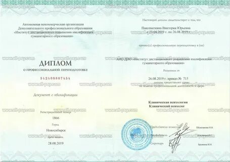 Факультет психологии дистанционное