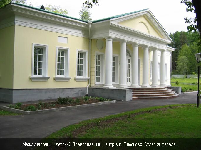 Плесково православная школа. Плесково православная школа. Плёсково православная школа-пансион. Плесково православная школа. Плёсково православная школа-пансион.
