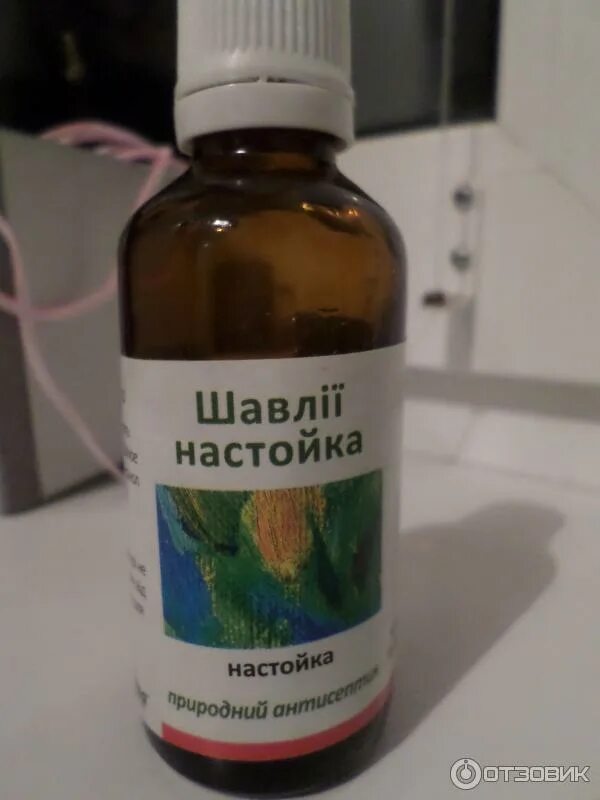 Медифарм шалфей листья. Настойка шалфея. Шалфей лист ф/п 1,5г №20. Сироп от кашля с шалфеем. Настойка шалфея.