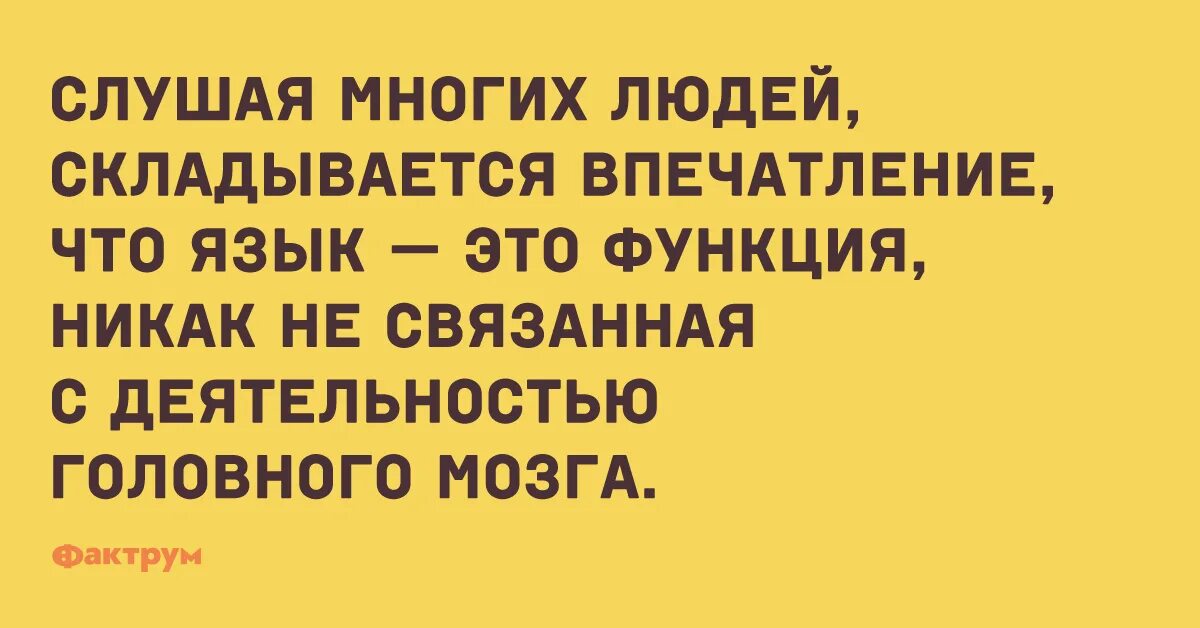 Сложилось впечатление. Первое впечатление. Сложилось впечатление. Сарказм цитаты про женщин. Сложилось впечатление.