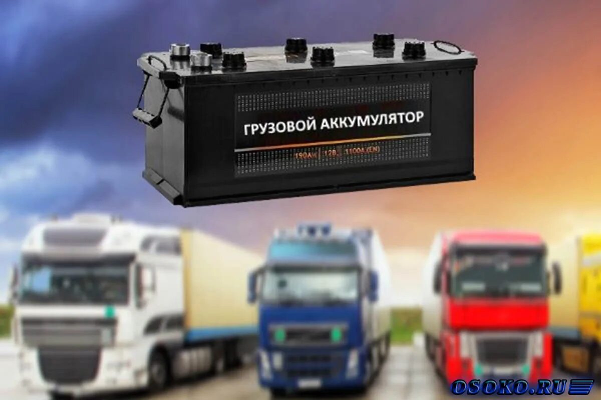 аккумулятор варта 190ач. 6ст-190ah. аккумуляторы жак n120 фото. аккумулятор rocket n120 mf-l. аккумулятор для фуры.