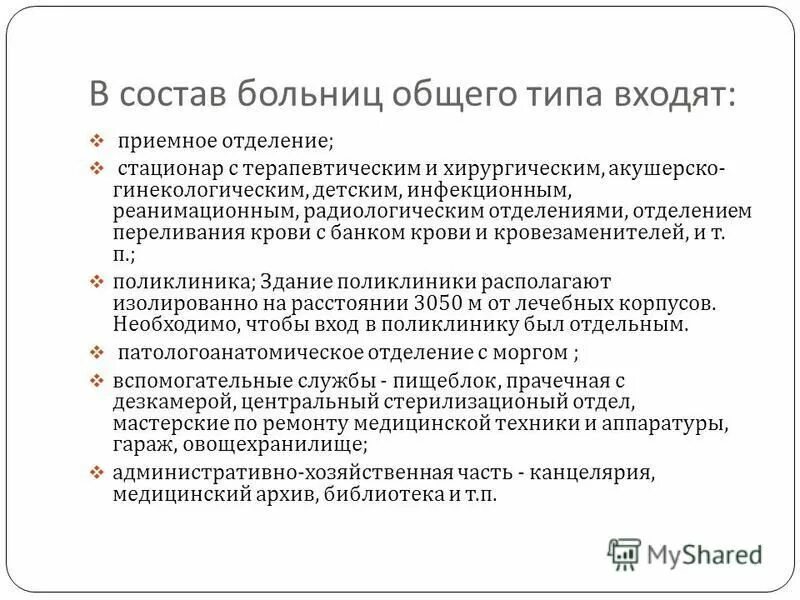 Кащенко больница психиатрическая больница. Психиатрическая больница москва палаты. Стационарная психиатрическая помощь. Палата психиатрической больницы питер. Кащенко больница психиатрическая больница.