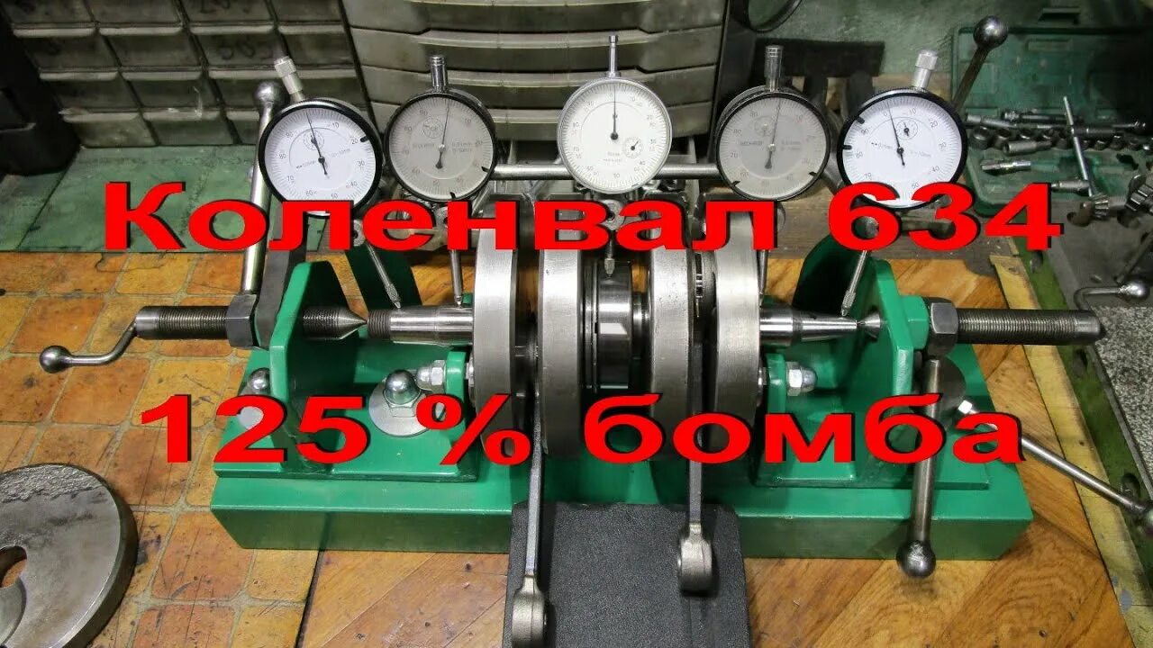 Центровка коленвала Ява 634. Съемник коленвала Ява 634. Перепрессовка коленвала Ява 634. Коленвал Ява 360.