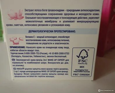 Экстракт лотоса