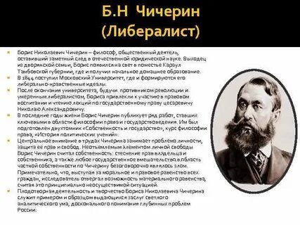 Русский философ общественный деятель