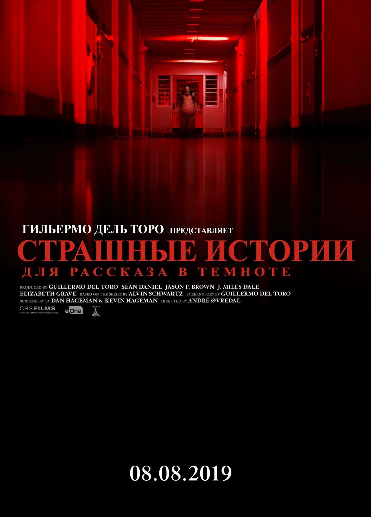 Истории для рассказов в темноте. Страшные истории для рассказа в темноте 2019.