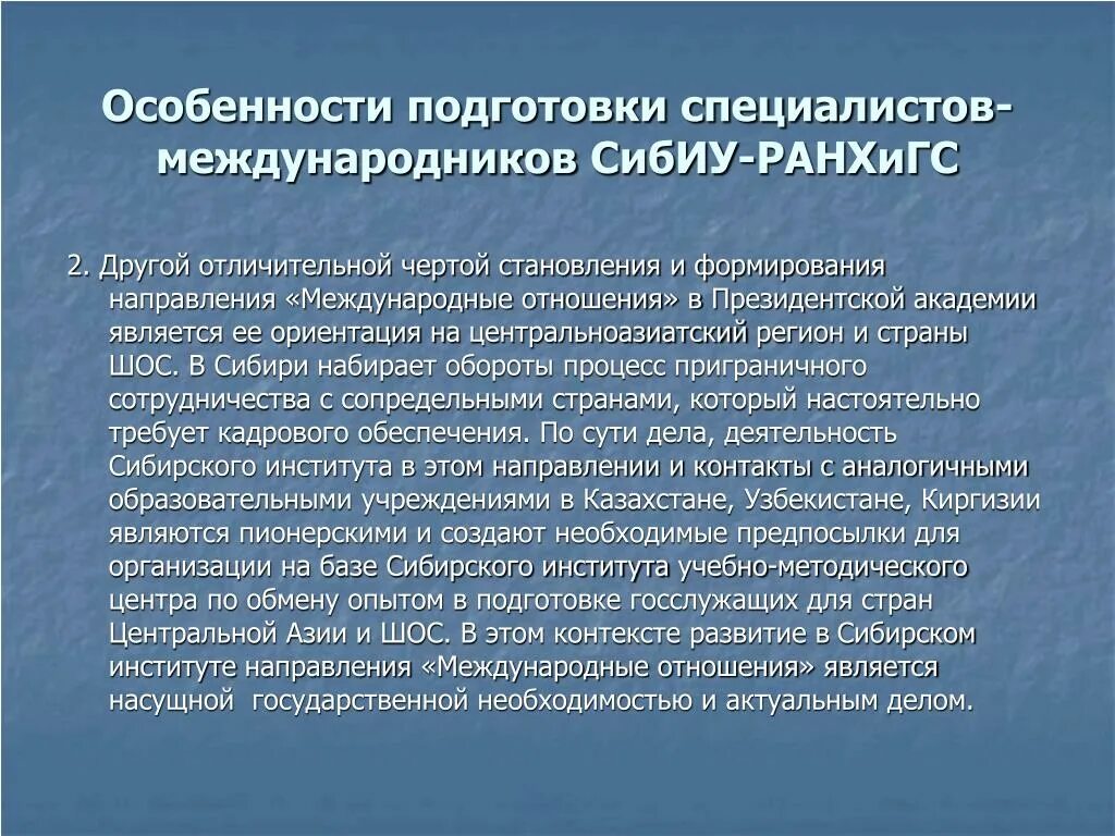 Международные отношения специальность. Специалист международных отношений. Международные отношения профессии. Профессии после международных отношений.