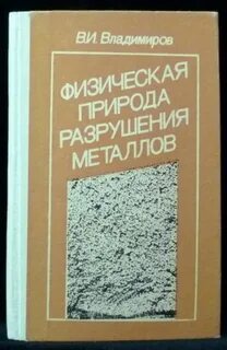 Книга разрушения