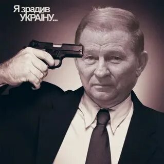 Послав вид