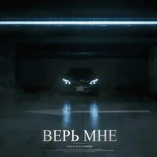 Macan я полюбил тебя