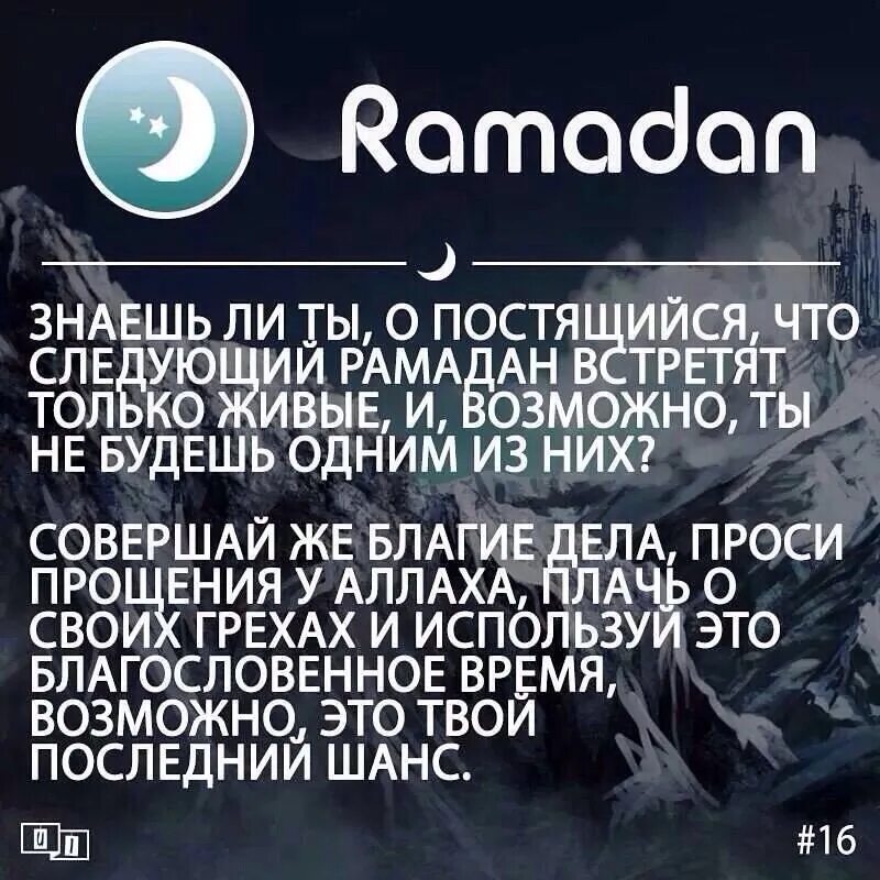 Во время поста можно курить сигареты рамадан. Рамадан цитаты. Хадисы про Рамадан. Рамадан месяц благих дел. Рамадан хадисы в картинках.