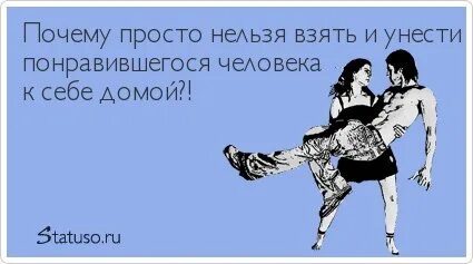 Понравились почему и