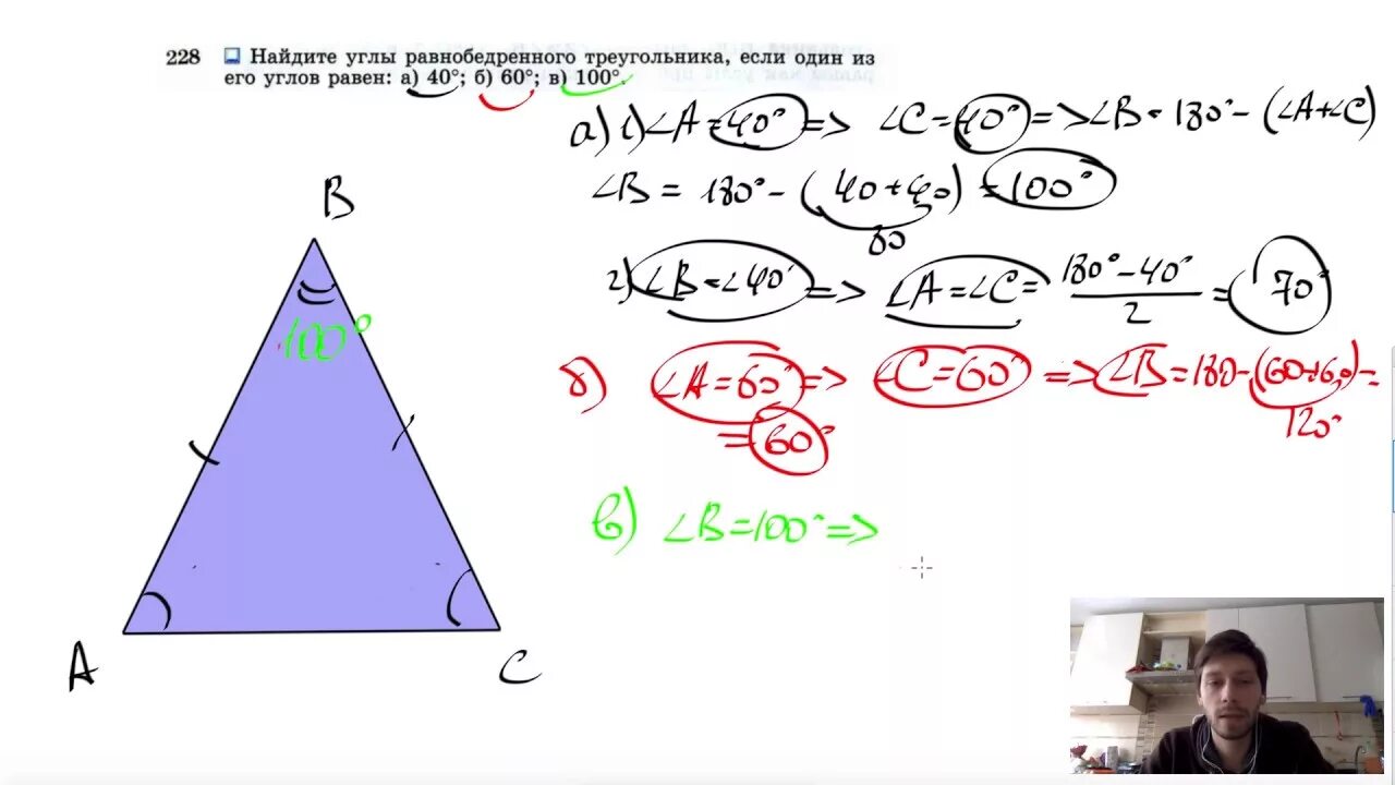 1 из углов равнобедренного треугольника равен 50. Сторона равнобедренного треугольника формула. Найдите углы равнобедренного треугольника если 1 из его углов равен 40. 1 Угол равнобедренного треугольника на 153°. Как найти углы равнобедренного треугольника если известен 1 угол.