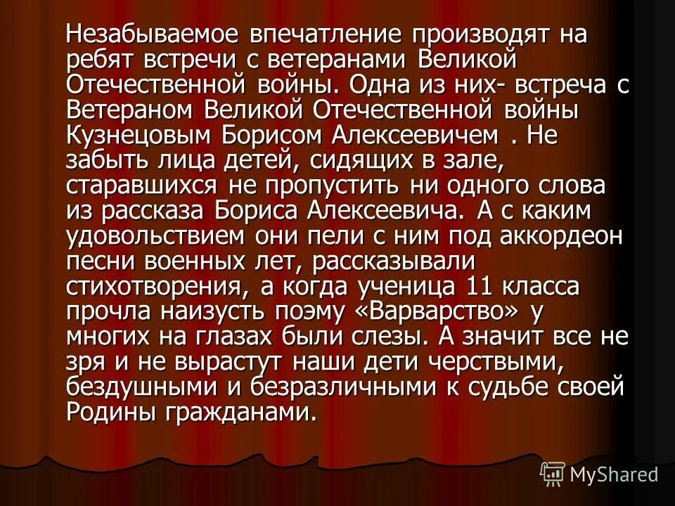 Какие впечатления от встречи. Какие впечатления от встречи