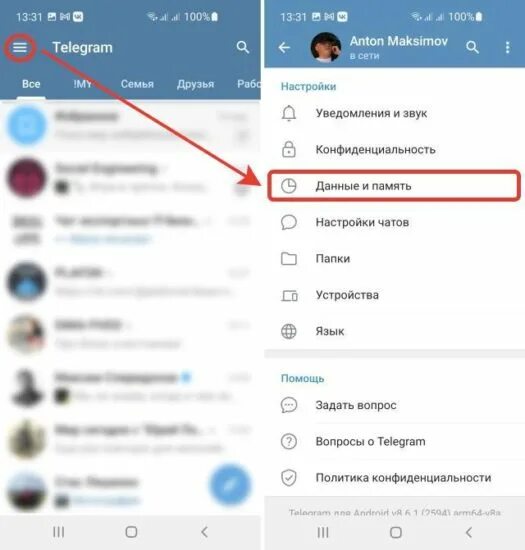 Очистка телеграмм. Очистить чат в телеграмме. Как очистить канал в телеграмме. Как почистить телеграмм в телефоне. Почему в телеграмме удален чат
