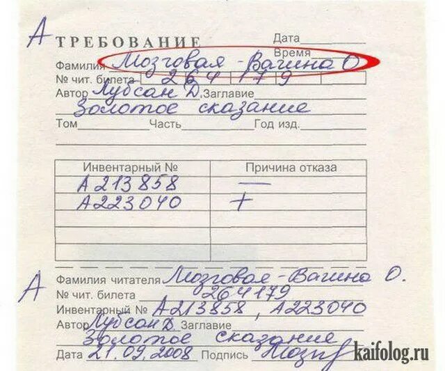 Фамилии про время. Фамилии про время. Таблица фамилия ученого годы жизни в развитие биологии. Фамилии про время. Фамилия рабочий.