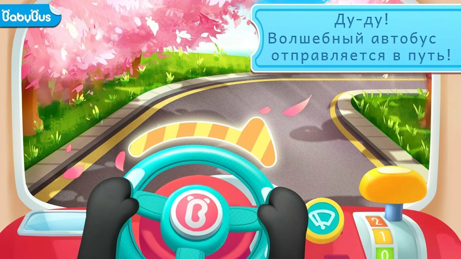 Бобо автобус бип. Игры Волшебный автобус Baby Bus. Волшебный автобус малыша панды. Игра Волшебный автобус малыша панды. Baby Bus про панду.