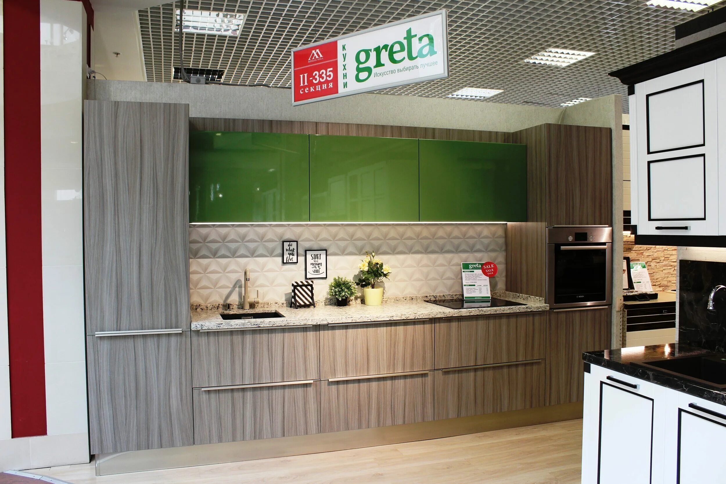 кухонный гипермаркет