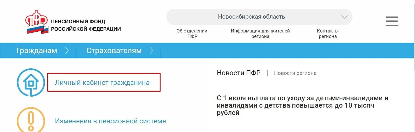 Номер телефона пенсионного фонда пермского