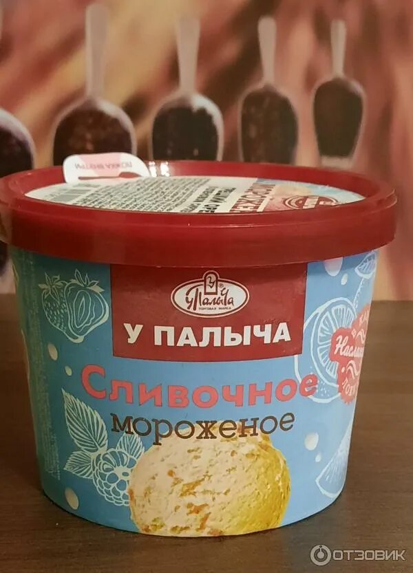 Отзыв о Мороженое Лента "Пломбир" Очень вкусное мороженое