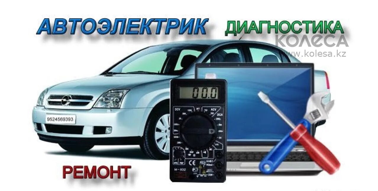 Выезжаем круглосуточно. Автоэлектрик с выездом в москве круглосуточно. Автоэлектрик с выездом в москве круглосуточно. Визитка автоэлектрика. Автоэлектрик с выездом в москве круглосуточно.