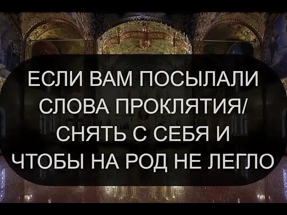 Слова из слова размежевание. Слова из слова круговорот. Слова из слова проклятие. Слова из слова проклятие. Игра слова из слова.