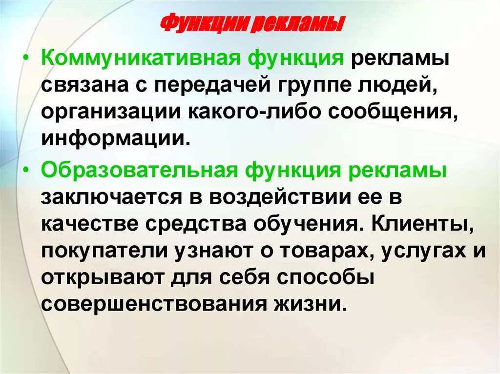 Роль коммуникации. Коммуникационная роль рекламы. Коммуникационная роль рекламы. Техники управления коммуникациями. Вокалика это в коммуникации.