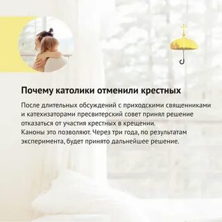 Можно ли мужу и жене быть крестными