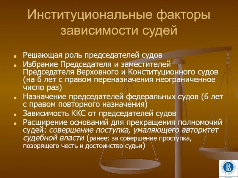 Конституционные основы судебной власти. Основы судебной власти в РФ. Конституционные принципы судебной власти в РФ. Конституционно правовые основы судебной власти.