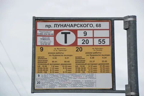 На двух остановках в трамвай