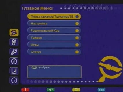 Триколор сбилась настройка каналов