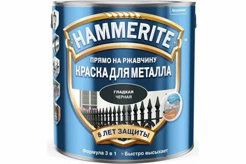 HAMMERITE Smooth грунт-эмаль 3в1 на ржавчину черный RAL 9005 гладкий глянцевый (