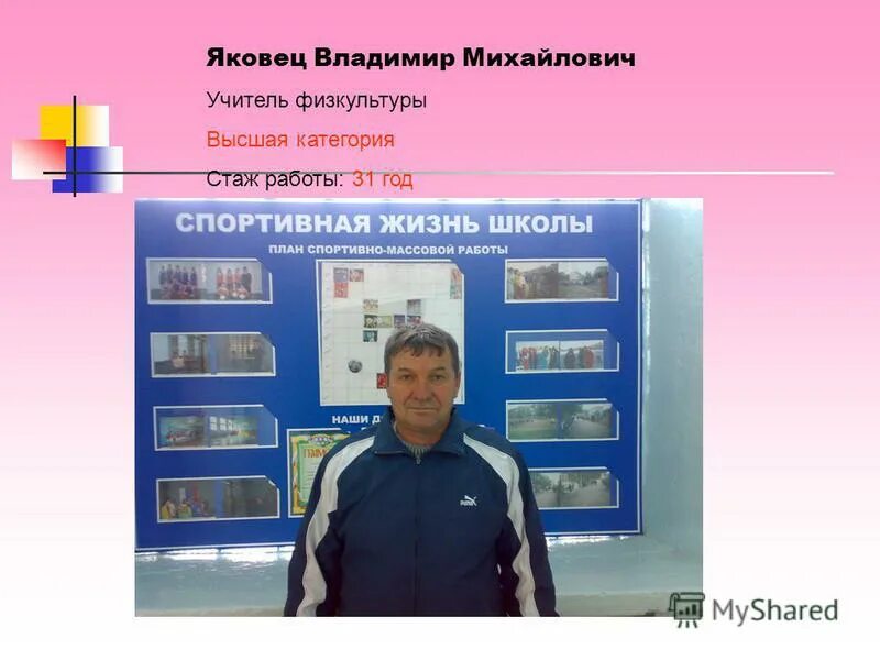 учителя физкультуры калининград. учителя физкультуры калининград. учителя физкультуры калининград. меньшенин олег витальевич. сергей безунов саранск.