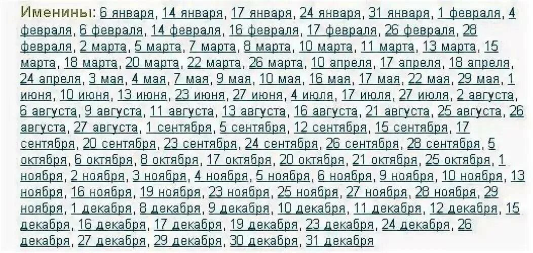 Как назвать девочку в апреле