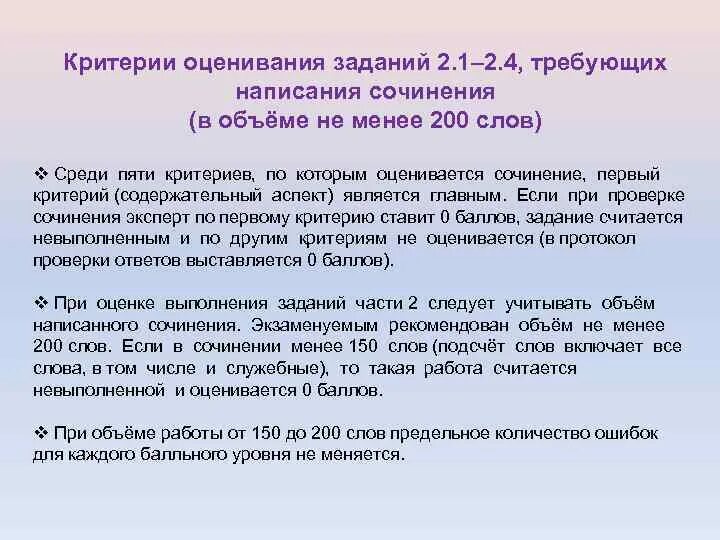 Сочинение 200 слов. Текст 200 слов. Рассказ на 200 слов. Текст для чтения 200 слов. Двухсотым слова