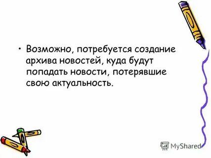 Что ей понадобится
