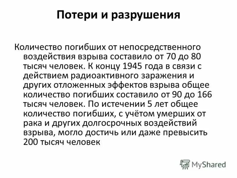 Потери бронетехники рф на украине. Эквивалентное число это в химии. Разрушающие числа. История числа пи. Ситуация на украине 2023.