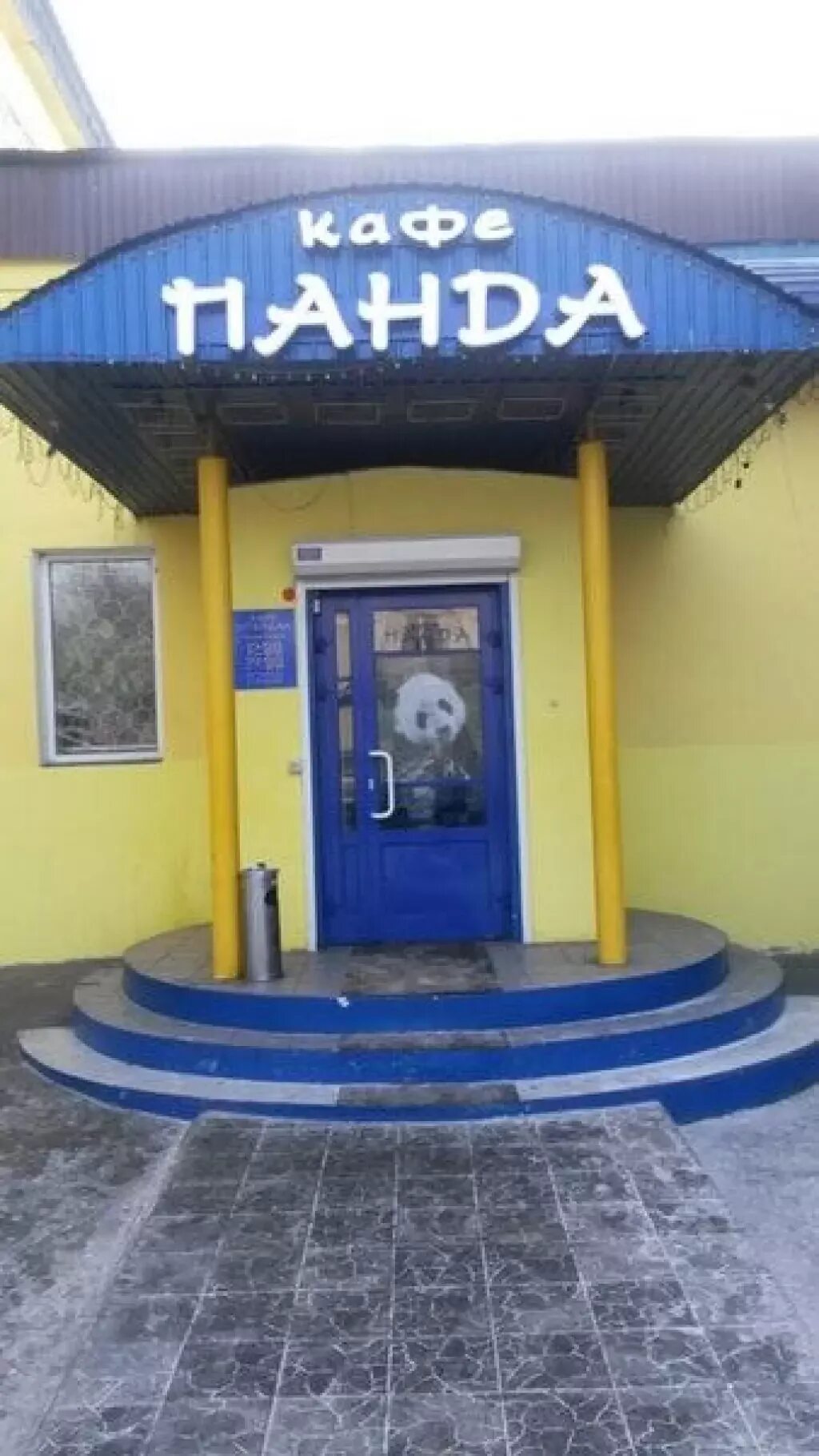 Кафе панда прокопьевск. Кафе панда чита. кафе панда искитим. ресторан панда сибай. детское кафе искитим панда.