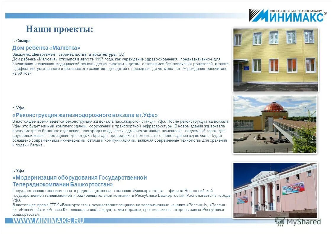 департамент строительства и архитектуры ивановской области. технический совет в строительстве. администрация города тюмени официальный сайт. министерство архитектуры и строительства новгородской области. сайте департамента строительства архитектуры.