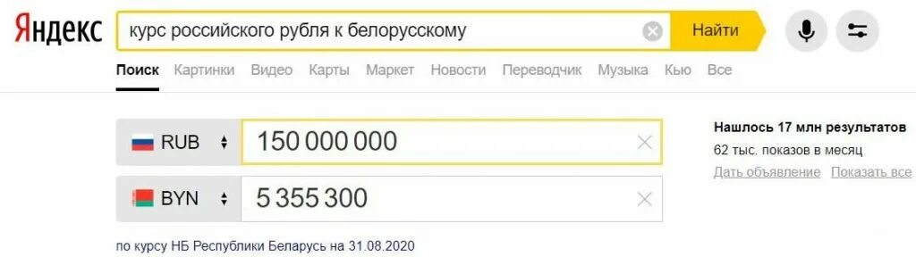 Перевести рубль в россию. Гривны в рубли перевести. Грн в рубли перевести. Как перевести гривны в рубли. Перевести в рубли.