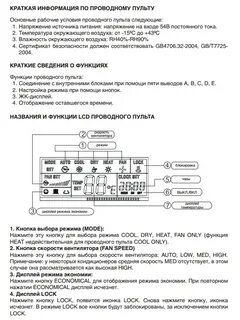 Кондиционер mdv инструкция
