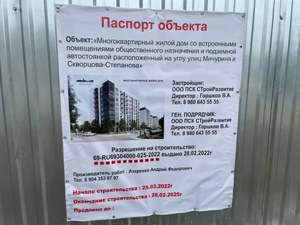 Тверь снимите длительный срок